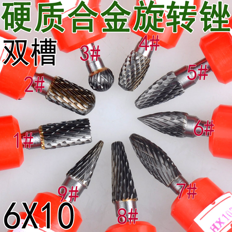 硬质合金旋转锉打磨头钨