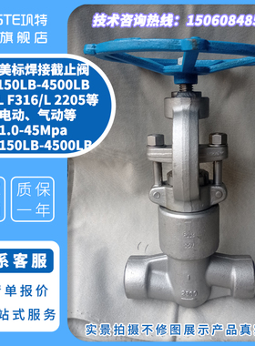 不锈钢美标焊接截止阀 阀门J61W/Y CL1500 2500 4500LB F304 F316