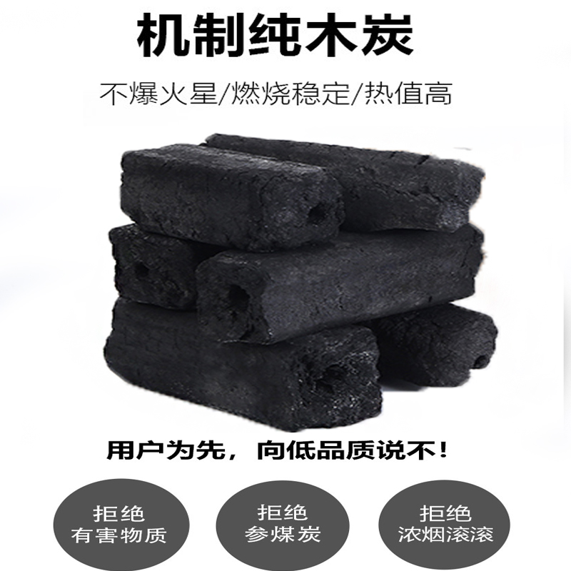 围炉煮茶木炭烧烤碳无烟