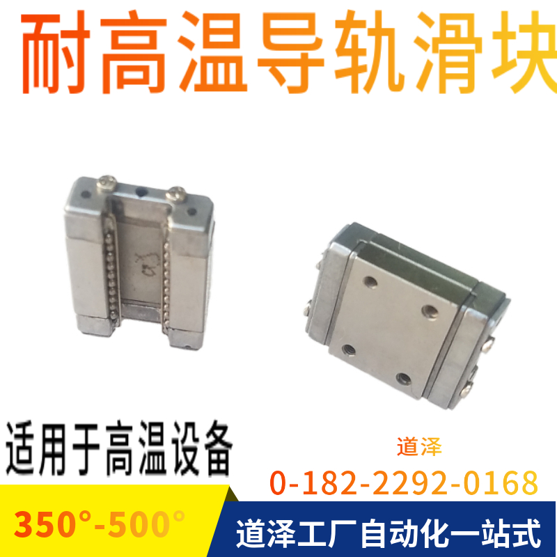 耐高温350度直线导轨滑块MGN MGW5 7C 9C 12C 15C 12H 9H 15H滚珠