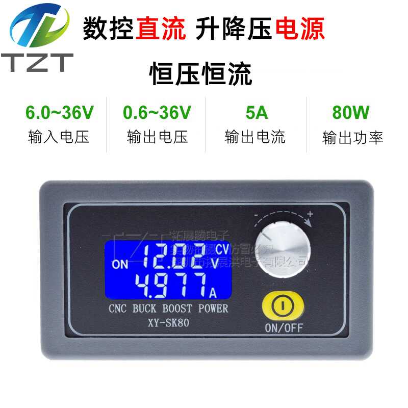 恒压恒流 直流数控电源可调自动升降压模块 XY-SK80太阳能充电DIY