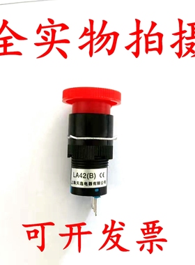天逸型LA42（B）-11ZS红色16mm急停按钮开关3脚一开一闭6脚2开2闭