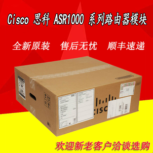 RP3= RP2= RP1= Cisco 全新正品 ASR1000