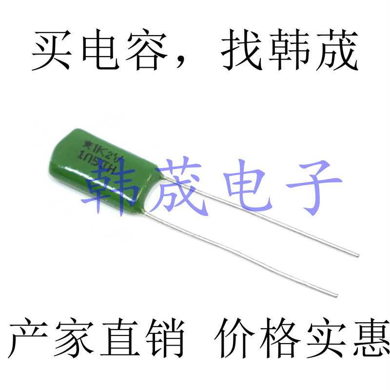 CL11聚酯薄膜涤纶电容器1K2V 3B152J 1N5 1K2V 1200V 一件=10个