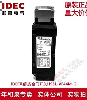 原装正品IDEC和泉电磁式安全门开关HS5L-VF44M-G 4触点 现货