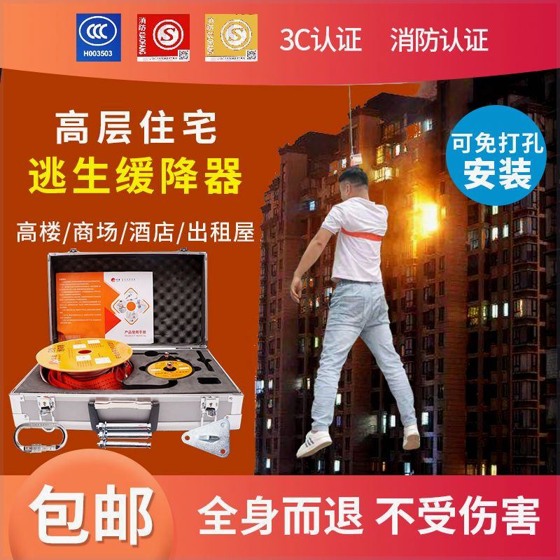 高楼逃生缓降器多人层空