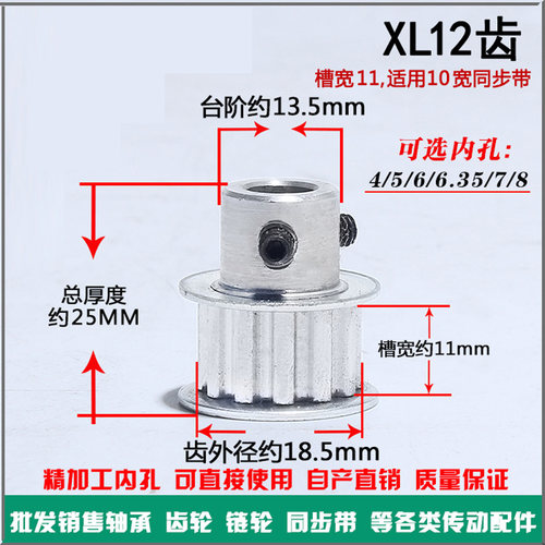 同步轮齿皮带内孔配顶丝