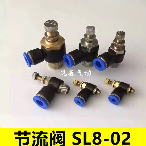 气管接头节流阀型调插外
