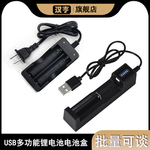 多功能锂电池盒充器可用