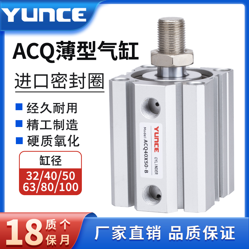 气缸内外牙32带磁40气缸ACQ50/63/80/100X5X10X15X20X30X60*75S-B