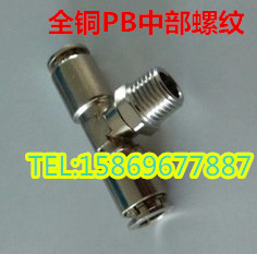 全铜镀镍气管快速快插接头PB8-02气动正三通PB6-01 10-03 12-04