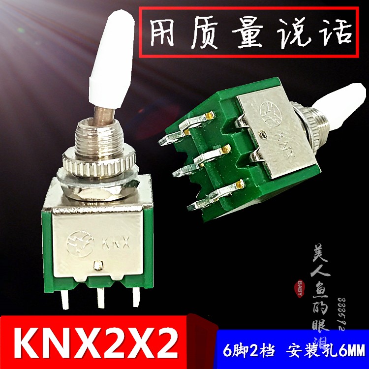 6脚两档 小纽子开关 KNX2X2 钮子开关 拨动开关KNX 摇臂 扭子开关