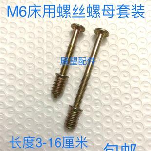 高低床连接螺丝内六角尖头螺钉内外牙加长螺母套装婴儿床螺丝螺母