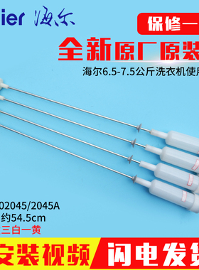 适用海尔洗衣机XQB70-M7288-M918 LM -M918H-S118S吊杆减震杆弹簧