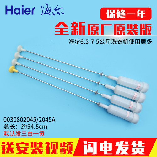 适用统帅洗衣机吊杆平衡