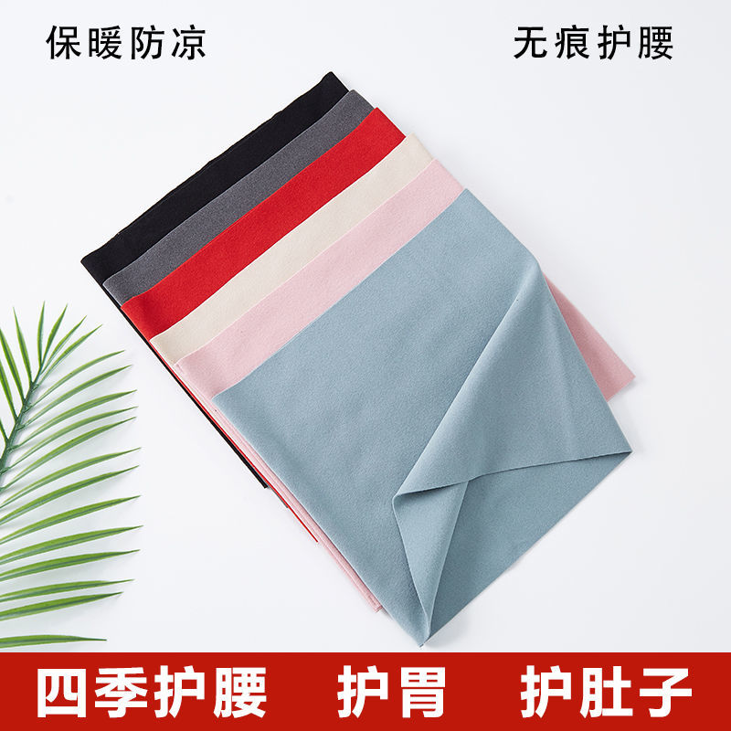 护肚脐防着凉男士夏天护肚子神器成人大人夏季空调房保暖防寒肚围