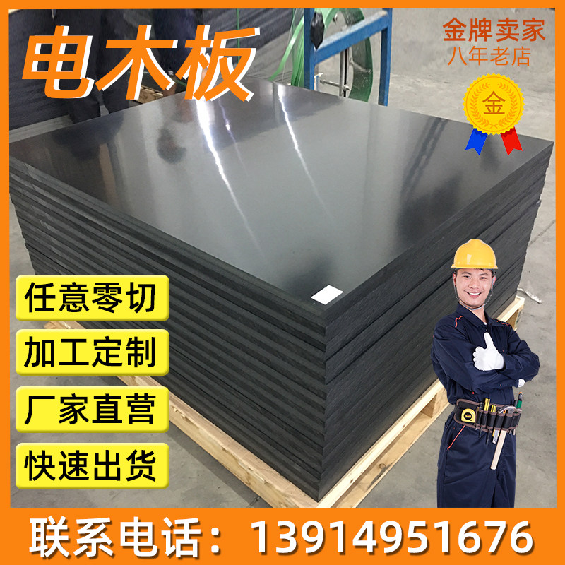 橘红色电木板加工pom尼龙板peek防静电绝缘耐高温隔热板定做定制,农用物资,可移动滴灌袋,淘宝优惠券,粉丝福利购,淘宝优惠卷