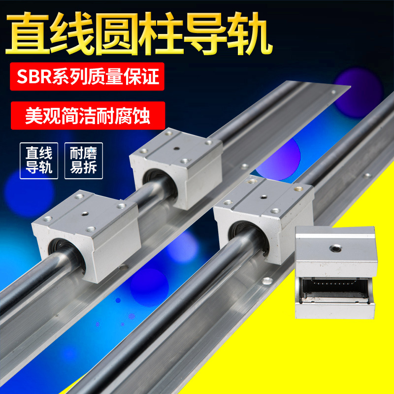 铝托光轴重型滑轨直线导