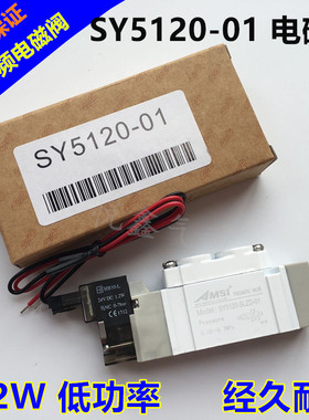 SY5120-3LZD-4LZD-5LZD-6LZD-01二位五通高频电磁阀24V220V包邮