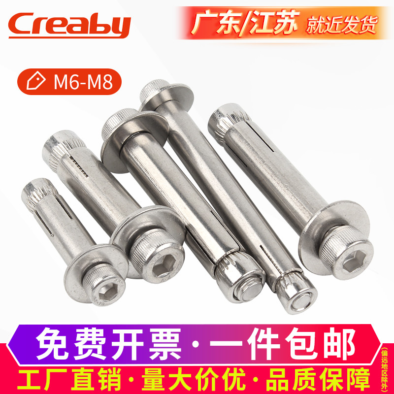 不锈钢圆柱头内六角膨胀