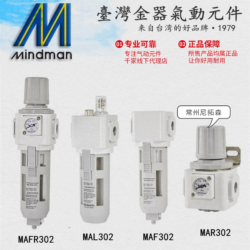 台湾金器调压阀过滤给油