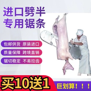 2865 劈半锯条锯骨机劈半生猪屠宰原装 2780 2580 2905等 进口2680