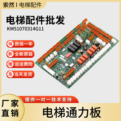 通力电梯轿顶板KM51070314G11通力LCECCBN2电梯轿顶板KM802890G11