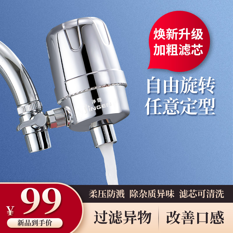 净恩水龙头器家用厨房过