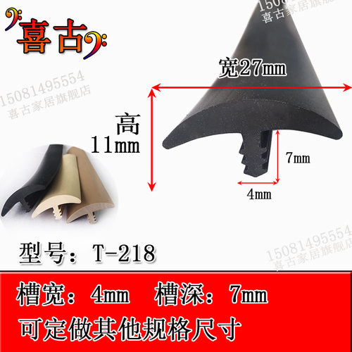 太阳能板光伏密封条型防