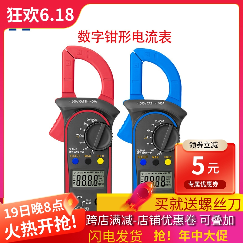 高精度电流钳形万用表力