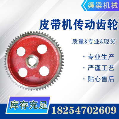 650皮带机M10 Z76 M12 Z67同步齿轮76齿皮带机传动齿轮大齿轮