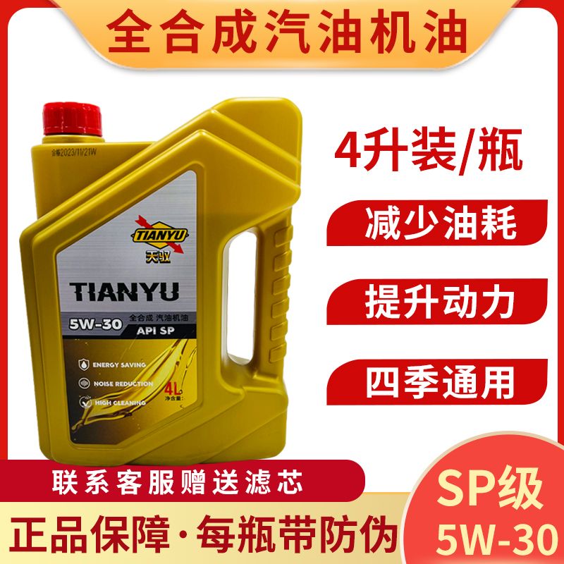 正品全合成机油皓影雅阁