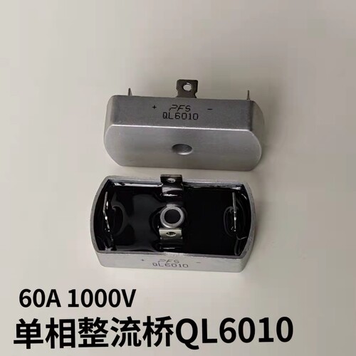 单相整流桥脚椭圆堆充电
