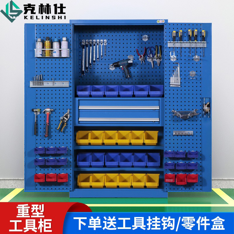 克林仕重型五金工具柜多