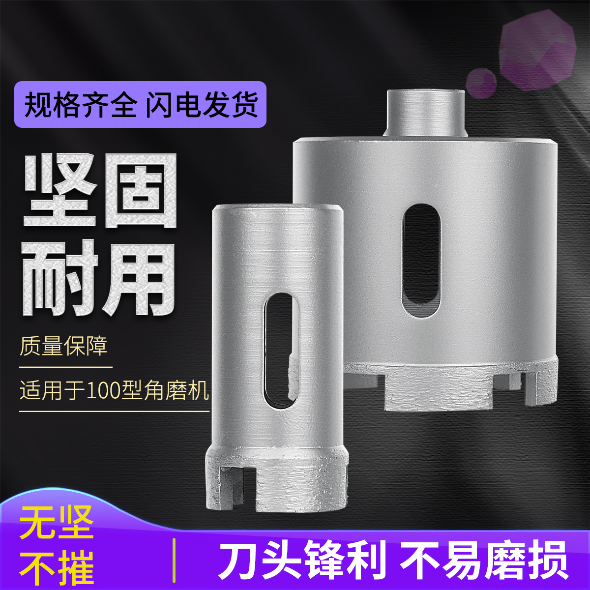 平丝角磨机开孔器大理石花岗岩鹅卵石瓷砖钻磨两用厚齿耐用型钻头