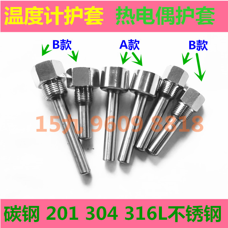双金属温度计保护套 温度表护套表座 内外4分材质201 304热电偶