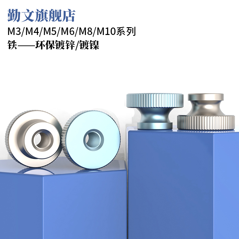 铁镀锌高台滚花手拧螺母