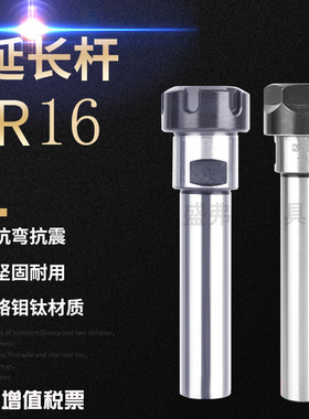 ER16延长杆CNC数控直柄加长M型C10C12-C16-C20ER16雕刻机筒夹夹头
