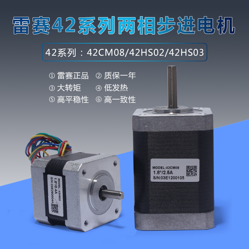 雷赛原装正品系列两相步