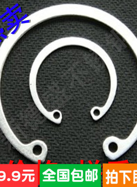 正宗304不锈钢孔卡内卡孔用弹性挡圈C型卡簧卡环M&Phi;32M354045&