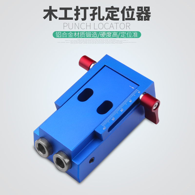 新款木工斜孔定位器打眼