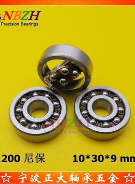 织带机专用微型双列调心球轴承 6200 1200 ATN 10*30*9 钢保尼保