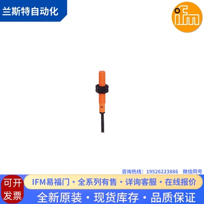 议价易福门IFM电式接近开关IG0006 IG0011 IG0012 IG515A-517A
