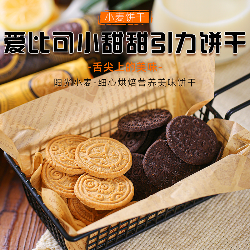 乌克兰进口曲奇焦糖饼干巧克力味爱比可小甜甜引力奥里奥饼干零食