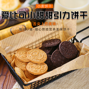 乌克兰进口曲奇焦糖饼干巧克力味爱比可小甜甜引力奥里奥饼干零食