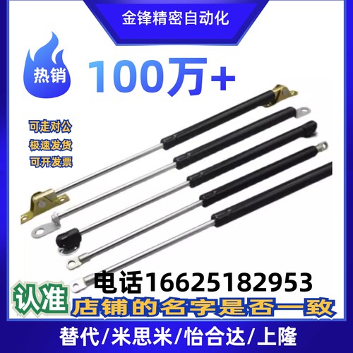上隆氮气汽弹簧支撑压杆