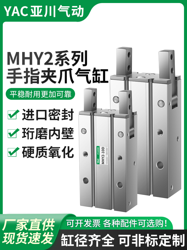 手指气缸SMC型180度开闭机械手小型气动MHY2-10D/16d/20D/25D/32D