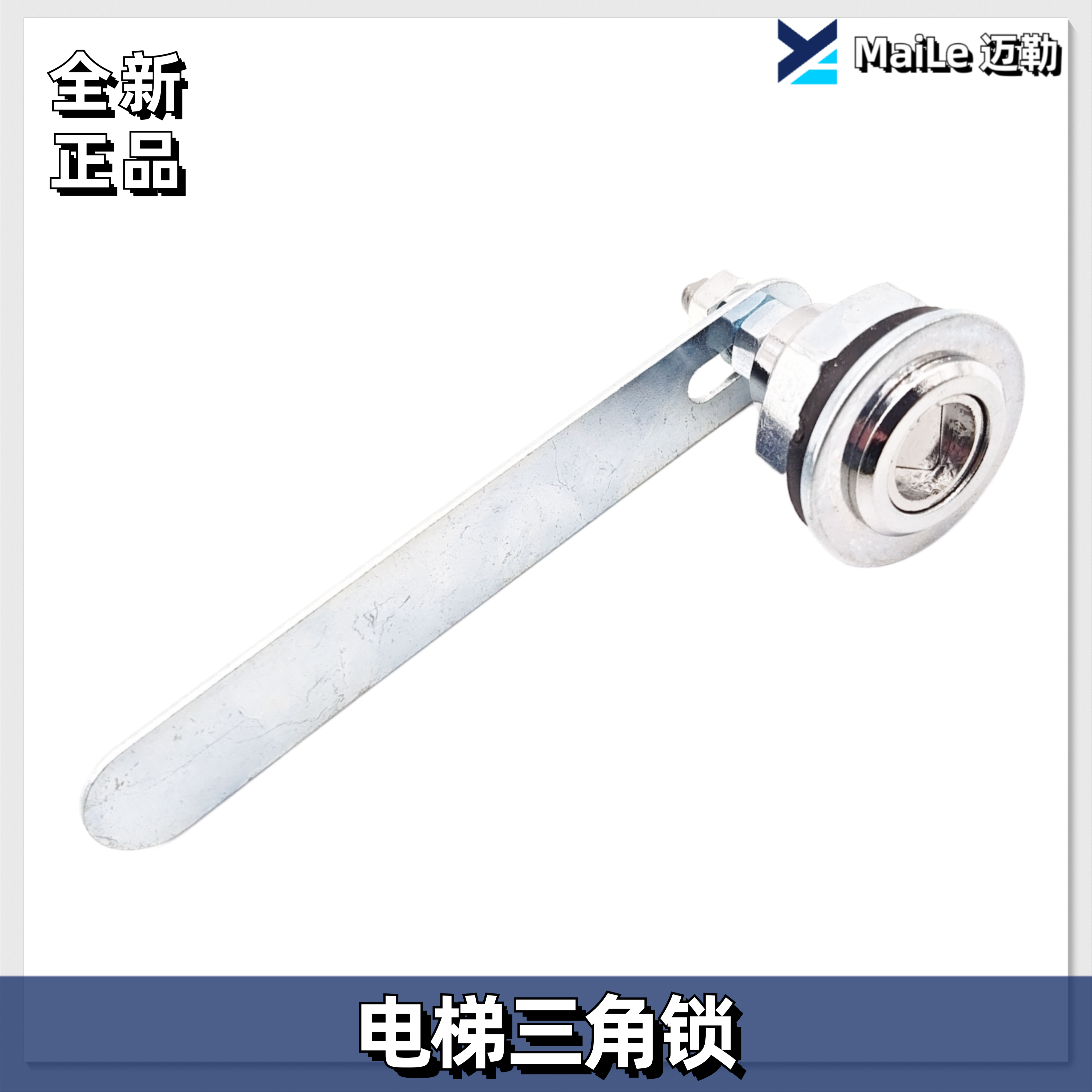 西子奥的斯电梯配件 奥的斯厅门三角锁 长三角锁 厅门三角锁芯