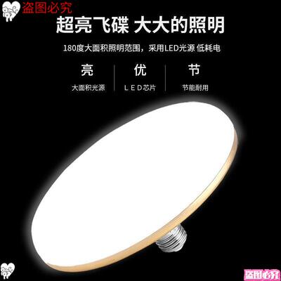 节能灯家用超亮白光大功