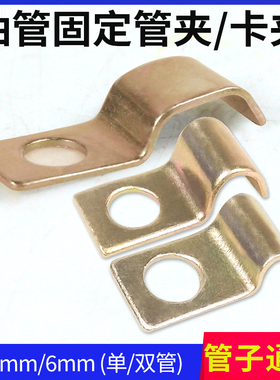 PC-1104管夹/A2435C-1油管管夹/润滑泵单边固定附件/6MM油管夹